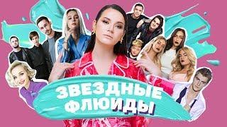 Дедовщина в группе Serebro Как похудела Полина Гагарина? Кого носит под сердцем Алексей Воробьев?