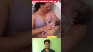 Live normal delivery at water tub  #newborn #junior #birth  #shortvideo #shortsviral #respectmother