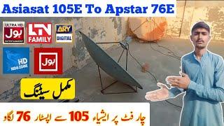 How to Set Apstar 76E From Asiasat 7 105E on 4 Feet Dish  105E to 76E Complete Dish setting