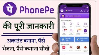 How to Use PhonePe Step by Step Complete Details  PhonePe Kaise Use Kare 2023  Humsafar Tech