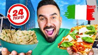העלתי 6 קילו מלאכול במסעדות איטלקיות במשך 24 שעות 