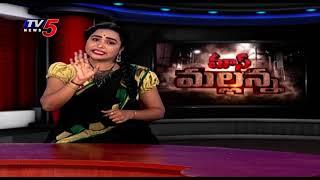 Mass Mallanna Muchatlu  Full Episode  01-07-2024  TV5 News