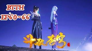 【EP6066】萧炎手握三种承诺为小医仙炼制六品丹药，帮助控制厄难毒体！【斗破苍穹 Battle Through the Heavens】