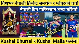 विश्वभर नेपाली क्रिकेट खेलाडी र समर्थककोे जमकर चर्चा हुँदै  Kushal Bhurtel र Kushal Malla फर्ममा 