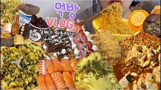 먹방브이로그 칼로리 낮았었는데.. 나 먹고나니 칼로리 폭탄 신라면더레드+참치김밥 라라스윗 아이스크림 디저트 먹방크로픙휘낭시에쿠키피자+파스타치토스치킨 먹방