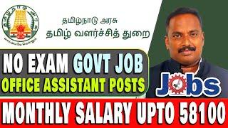 No Exam  No Interview Direct Government Jobs 2024  எழுத்து தேர்வு இல்லா அரசு வேலை 2024  VVVSI