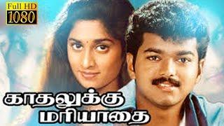 New Tamil Movie  Kadhalukku Mariyadhai  Vijay SaliniSivakumar  Tamil HD Movie