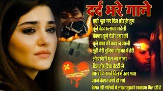 गम भरे गाने प्यार का दर्द Dard Bhare Gaane Hindi Sad Songs Best of Bollywood ️ #sadsong #ghazal