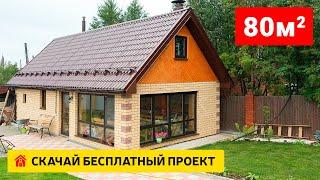 Баня из газобетона с мансардой 80 кв.м