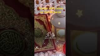 Takbirate eiden #islamicstatus #eidmubarak #viral #takbir #islamicvideo #viral