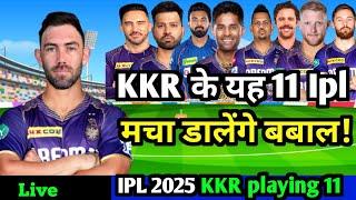 IPL 2025 kkr playing 11 l kolkata Knight riders New squad in ipl 2025 l RohitskyRahulTravis head