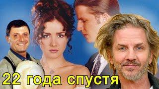 Что стало с актерами сериала Дикий ангел 22 года спустя