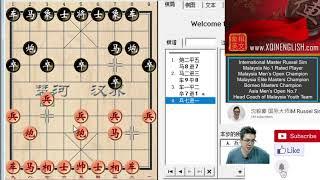 XiangQi Opening for Beginners Explanation of Screen Horse Defense P7+1 variation.