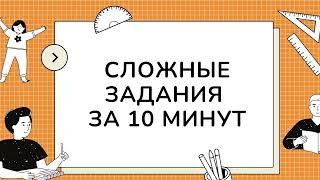 Как решить ЕГЭ по математике база 7 16 17 задания  Решу ЕГЭ за 10 минут