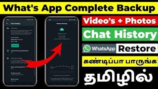 Whatsapp Chat Backup In Tamil  2023  How To Backup and Restore On Whatsapp Chats  Whatsapp Tips