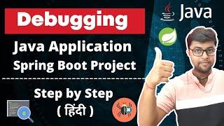 Debugging Java Application  Debugging Spring Boot Application Hindi