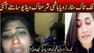 TikTok Star Zoi Hashmi Viral Scandal  Zoi Hashmi Video Viral