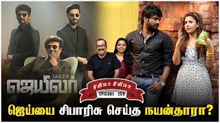 Jailer Movie Update - Cinema Cinema  Episode - 299