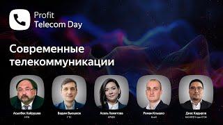 Profit Telecom Day 2024. Конференция о новейших технологиях построения цифровых сетей в Казахстане