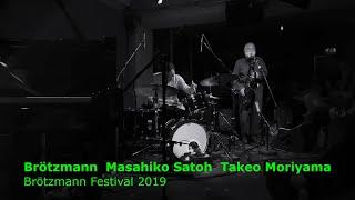 Brötzmann Festival 2019 - 7 - Brötzmann Masahiko Satoh Takeo Moriyama