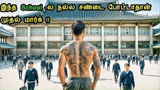 இந்த School-ல நல்ல சண்டை போட்டாதான்  முதல் மார்க்  Mr Voice Over  Movie Story & Review in Tamil