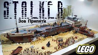 LEGO STALKER СКАДОВСК . ЛЕГО самоделка Затон