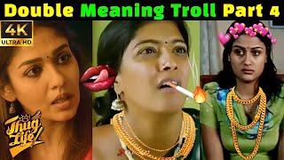Tamil Movie Double Meaning Thug Life🫦  Double Meaning Comedy  PART _ 4  SD Trolls