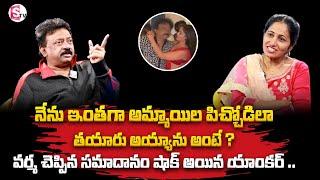 Ram Gopal Varma About Ashu Reddy Video  RGV Exclusive Interview  Suman TV Information