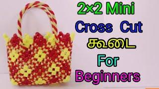 Mini Diamond Cross Cut Basket Weaving Tutorial For Beginners @nagascooking6846