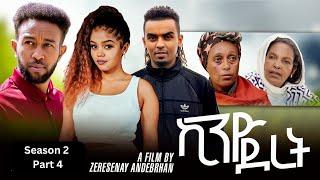 Kino Deret  ኪኖ ደረት Season 2 Part 4 by Zeresenay Andeberhan Z@BurukTv