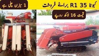 Kubota R1 35 for sale  Used kubota machine price & full review  Low price kubota R1 35 Abdul Wahid