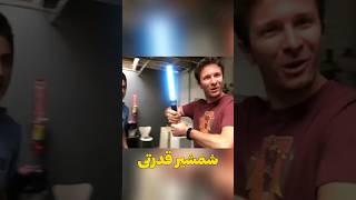 این مرد توی زیر زمین خونش یه شمشیر لیزری پیدا می‌کنه که زمین رو میشکافه