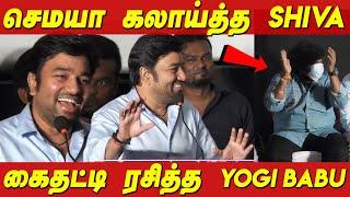 Mirchi shiva Comedy Speech  கைதட்டி ரசித்த YOGI BABU  Murungakkai Chips Audio Launch Athulya Ravi