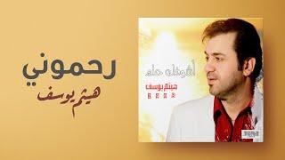هيثم يوسف - رحموني  من ألبوم أشوفك حلم