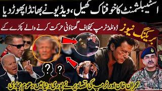 BIG BREAKING Establishment Horrible plan  Donald Trump Assassination Attempt  Imran Khan Picture