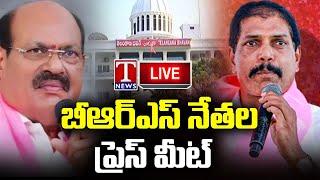 LIVE  BRS Leaders Press Meet  Telangana Bhavan  T News