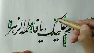 خوشنویسی نستعلیق فارسی آموزش خطاطی قلم نی #خوشنویسی Persian Calligraphy