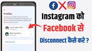 Instagram Ko Facebook Se Disconnect Kaise Kare  Instagram Ko Facebook Se Disconnect Karne Ka Tarika