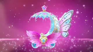 Balala The Fairies Star Fate Butterfly Awakening  - Carriage