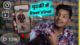 How To Viral Instagram Reels Video Best Trick 2021  Instagram Reels Video Viral Kaise Kare #IGReels