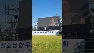 #십년만돌려주세요원곡최상록#가수배인순#호남향우회인천서구지회***