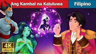 Ang Kambal na Kaluluwa  The Twin Souls in Filipino  @FilipinoFairyTales