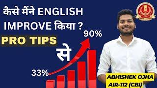 How to score 5050 and 135135 in English . English strategy for Ssc