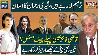 PPP Announces Amendment  Qazi Faez Isa CJ Constitutional Court  Munibs 63A Decision Binned?