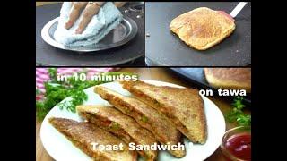 10 minute Sandwich recipe - Crunchy Onion & Tomato Sandwich  Breakfast recipe