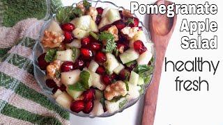 Pomegranate Apple Salad  Apple Walnut Pomegranate Salad  Healthy and Refreshing Salad Recipe