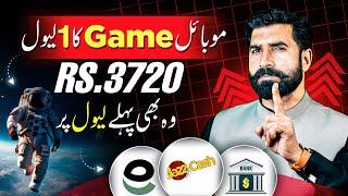 ُPlay 1 Level of This Game and Earn 3720 RS  Earn Money From Quiz to Earn Game  Albarizon