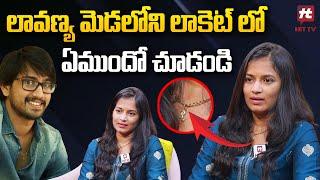 లావణ్య మెడలోని  లాకెట్ లో ఏముందో చూడండి- Lavanya Reveals UNKNOWN Facts About RajTarun@HITTVOFFICIAL