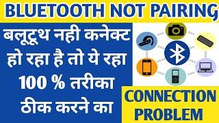 Bluetooth Connection Problems FIX Bluetooth connect pairing Issue Solution Android