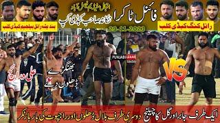 Gill Vs Jabar  Final Match  Royal King Vs BRB Club  5Th Nankana Sahib Kabaddi Cup  29-11-2023